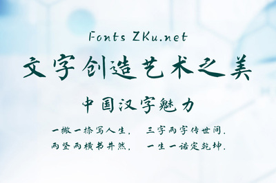 方正字跡-馬華林新唐楷簡 廣告設計中的典雅之選