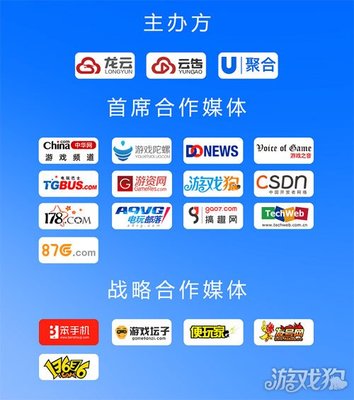 U聚合開發者大會7月29日隆重開啟，聚焦程序化廣告聚合如何高效助力游戲廣告變現