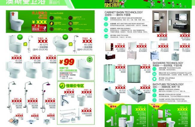 衛(wèi)浴空間，品質(zhì)生活——十一衛(wèi)浴新品盛宴