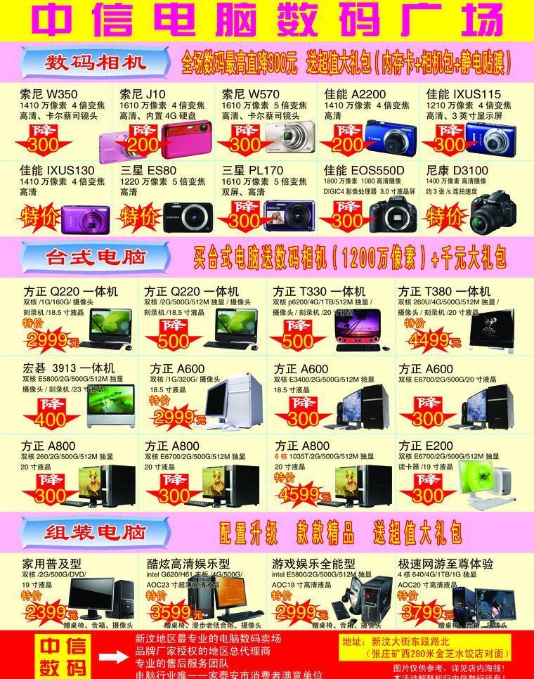 數(shù)碼圖像廣告的多元應(yīng)用與視覺影響力解析