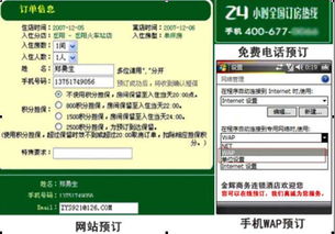娛樂(lè)服務(wù)業(yè)智能管理系統(tǒng) 集成化解決方案的力量