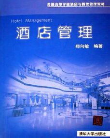 精耕細(xì)作 酒店與餐飲管理的協(xié)同與創(chuàng)新之道