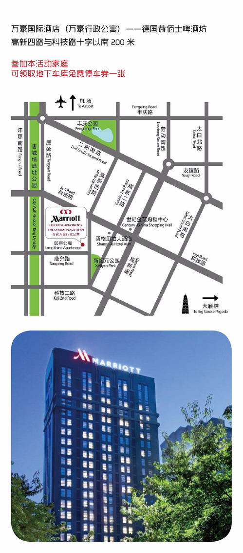 云端盛宴 參加與全球最大酒店管理集團(tuán)合作的A索年度圣誕大趴，餐飲管理的極致體驗(yàn)